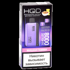HQD Miracle Gummy Bear (Ашкуди Миракл Мишки Гамми)